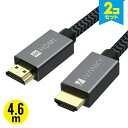 【2本セット】 iVANKY VBA14 4.6m Grey x Black HDMI 2.0 cable HDMI to HDMI 4K@60Hz対応 ハイス...