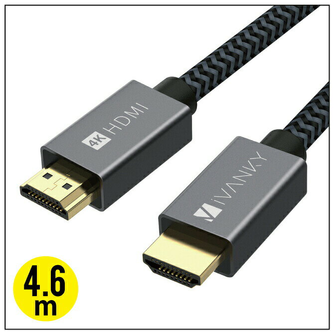 iVANKY VBA14 4.6m Grey x Black HDMI 2.0 cable HDMI to HDMI 4K＠60Hz対応 ハイスピード HDMI 2.0 18Gbps テレビ モニター プロジェクター ブルーレイプレーヤー ノートPC Nintendo Switch ゲーム ストリーミング 送料無料