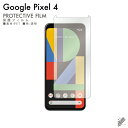 o Google Pixel 4 MVNOX}ziSIMt[[jESoftBank یtB Google Pixel 4 tB یtB یV[g یtB  یtB ی tB V[g tB V[g یtB یV[g 