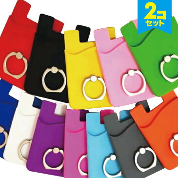 【お買い得】【2個セット】【送料無料】【Ring card phone holder】【リング カード フォーン ホルダー】【カード収納】【落下防止】【滑り止め】【薄型】【スマートフォン】【スマホ】【スマホリング】【指リング】【スマホスタンド】【360度回転】【片手操作】