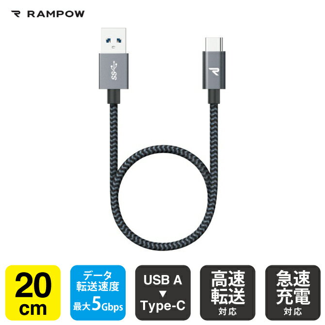 RAMPOW RAC11 20cm Gray & Black USB-A to USB-C Cable Quick Charge 3.0対応 急速充電 高速転送 Type-C ケーブル スマホ タブレット Nintendo Switch GoPro typec type c タイプc 充電ケーブル スマートフォン android 送料無料