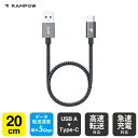 RAMPOW RAC11 20cm Gray Black USB-A to USB-C Cable Quick Charge 3.0対応 急速充電 高速転送 Type-C ケーブル スマホ タブレット Nintendo Switch GoPro typec type c タイプc 充電ケーブル スマートフォン android 送料無料