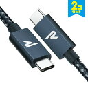 【2本セット】 RAMPOW RAD02 1m Navy Type-C to Type-C USB 3.2 Gen2×2 Cable E-Mark 100W 20Gbps PD QC 5A 急速充電 高速充電 高速データ転送 スマホ スマートフォン iPad Pro MacBook 送料無料