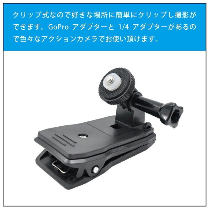 �ڳ�ŷ1�̡� STARTRC 1105230 Backpack clip kit �Хå��ѥå�����åץ��å� GoPro DJI Insta360 ��������󥫥�� ����å� �ޥ���� ���������꡼ 360�ٲ�ž �Хå� ����å� �ޥ���� GoPro�����ץ��� 1/4�����ץ��� �Хå��ѥå� ���å����å� ��֤� ���� Vlog ����