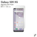 o Galaxy S20 5G SCG01ESC-51A auEdocomo یtB SCG01/SC-51A tB یtB یV[g یtB  یtB ی tB V[g tB V[g یtB یV[g 