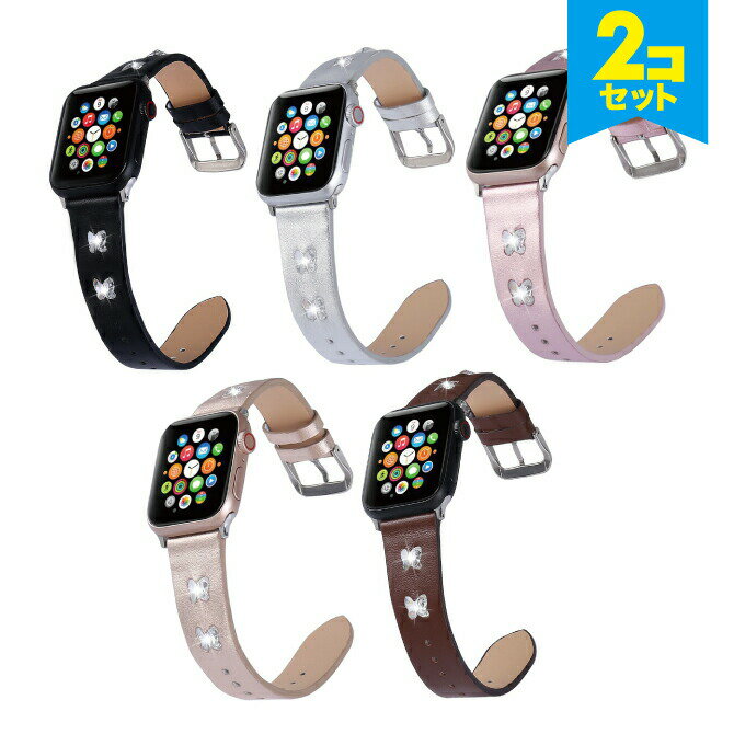 ●在庫限り特価●【2本セット】 Apple Watch アップルウォッチ Flash belt フラッシュ ベルト アップルウォッチストラップ 牛革 レザー シンプル 定番 ベーシック 蝶 チョウ オリジナル バンド 美しい 大人 レディース 女子 送料無料