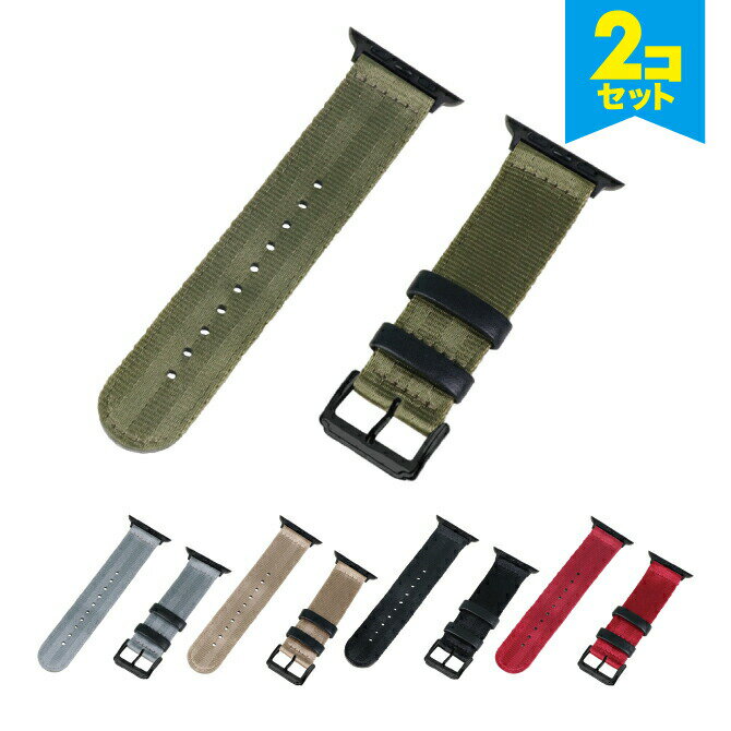 ●在庫限り特価●【2本セット】 Apple Watch アップルウォッチ New design nylon belt ニュー デザイン ナイロン ベルト アップルウォッチストラップ 高品質 肉厚 ナイロン アーミー NATO オリジナル バンド 美しい 大人 メンズ 送料無料