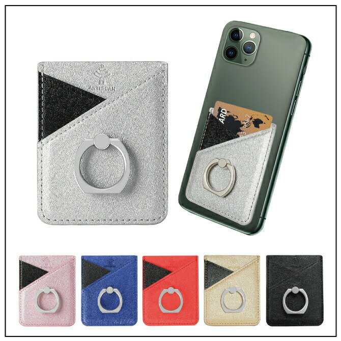 【2個セット】 CH010 Anti-scan leather mobile phone back sticker card case アンチ スキャン レザー モバイル フォン バック ステッカー カード ケース スキミング防止 スキミング対策 カード収納 落下防止 滑り止め 送料無料