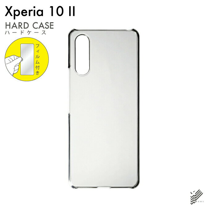 樂天商城 - 即日出荷 保護フィルムセット Xperia 10 II SO-41A・SOV43/docomo・au 無地ケース クリア ハードケース 保護フィルム 保護フィルム 光沢 保護シート 保護フィルム 透明 保護フィルム 保護 フィルム シート
