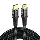Nintendo Switch 2 ニンテンドースイッチ2 PS5 PRO PS5 4K@120Hz Ultra HD 8K HDMI 2.1 Cable ウルトラ HD 8K HDMI 2.1 ケーブル HDMI to HDMI TV テレビ パソコン PC ノートパソコン Monitor モニター 高画質 ノイズ 低減 優れた 解像度 iVANKY VBA61 1m 送料無料