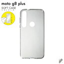 即日出荷 保護フィルムセット moto g8 plus XT2019/MVNOスマホ（SIMフリー端末） 無地ケース クリア ソフトケース 保護フィルム 保護フィルム 光沢 保護シート 保護フィルム 透明 保護フィルム 保護 フィルム