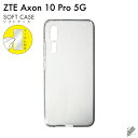 即日出荷 保護フィルムセット Axon 10 Pro 5G 902ZT/SoftBank 無地ケース クリア ソフトケース 保護フィルム 保護フィルム 光沢 保護シート 保護フィルム 透明 保護フィルム 保護 フィルム