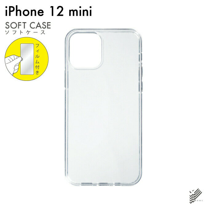 即日出荷 保護フィルムセット iPhone 12 mini Apple 無地ケース クリア ソフトケース 保護フィルム 保護フィルム 光沢 保護シート 保護フィルム 透明 保護フィルム 保護 フィルム