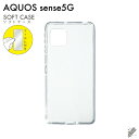 即日出荷 保護フィルムセット AQUOS sense5G SHG03 SH-53A A004SH SH-M17 AQUOS sense4 SH-41A SH-M15 AQUOS sense4 lite/au docomo 楽天モバイル MVNOスマホ（SIMフリー端末） 無地ケース クリア ソフトケース 保護フィルム 保護フィルム 光沢