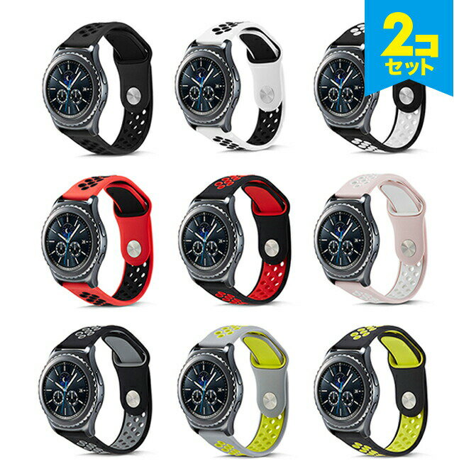 【お買い得】【2本セット】【送料無料】【Sport silicone belt】【スポーツ シリコン ベルト】【20MM】【22MM】【シリコン】【スマートウォッチ】【スマート時計】【ベルト】【バンド】【Samsung】【サムスン】【Garmin】【ガーミン】【LG】【Huawei】