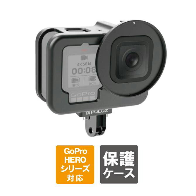 PULUZ PU509 Metal protective cover cage メタル プロテクティブ カバー ゲージ GoPro Hero 10 / 9 Black ゴープロ ヒーロー 10 / 9 ブラック ケース カバー UV フィルター コールドシュー マイク LEDライト 充電 gopro 9 アクセサリー 人気 送料無料