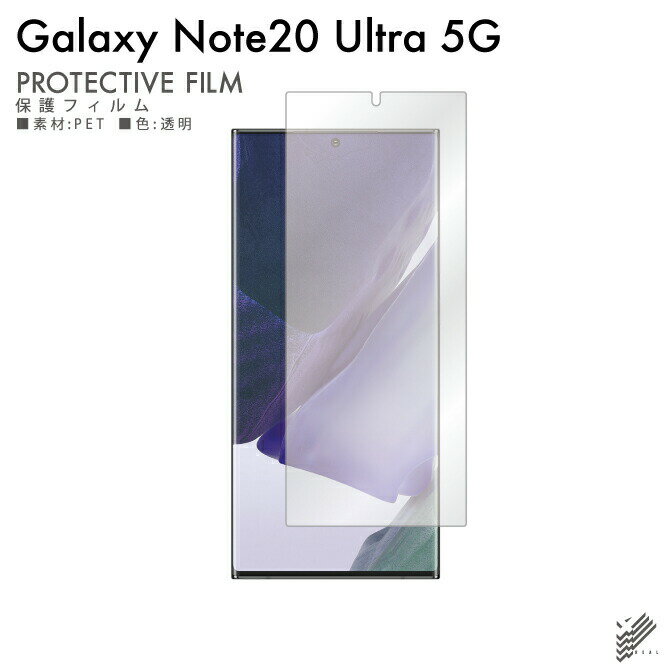¨в Galaxy Note20 Ultra 5G SCG06SC-53A audocomo ݸե SCG06/SC-53A ե ݸե ݸ ݸե Ʃ ݸե ݸ ե  ե  ݸե ݸ ̵