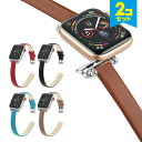 【2本セット】 Apple Watch アップルウォッチ Leather belt for ladies レザー ベルト for レディース オリジナル バンド...