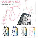 BC200064 Adjustable nylon hanging rope phone case protection sleeve アジャスタブルナイロンハンギングロープフォーンケースプロテクションスリーブ スマホショルダー 全機種対応 スマートフォン ショルダー ネックストラップ スマホリング 送料無料