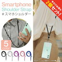 【2個セット】肩掛け 首掛け ストラップ 調整可能 フック付 スマホ ショルダーストラップ 紐 スマホショルダー iphone スマホショルダー android ネックストラップ カラビナ付き フック 落下防止 ケース カバー 人気 便利グッズ オススメ BC200066 送料無料(2)