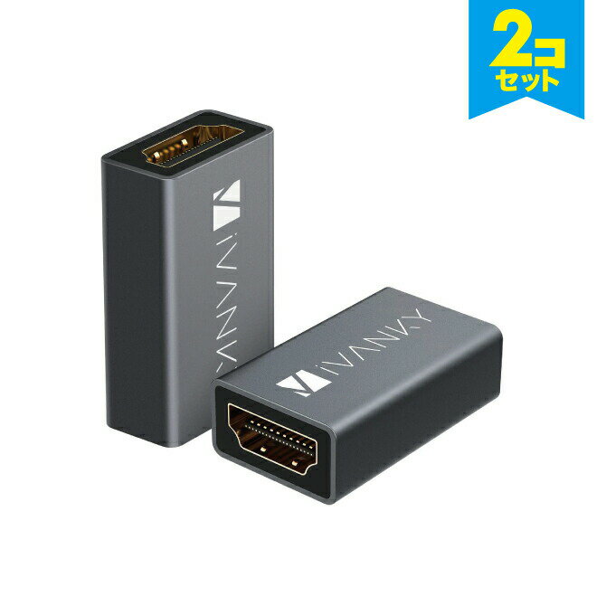 【2本セット】 iVANKY VBH01 Gray & Black 2個入り HDMI Straight through Repeater ストレートスルーリピーター 4K@60Hz HDMI 中継アダプター ミラーリング 複製 拡張モード 4K ARC HDR UHD HDCP オススメ 人気 送料無料