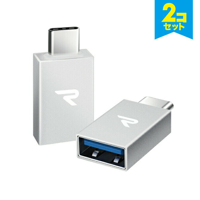 【2セット】 RAMPOW RCB07 Silver 2個セット Type-C to USB Female Adapter USB C to USB 3.0 Type-C to USB 3.0 3A USBC TypeC タイプC 外付けHDD USBメモリ マウス キーボード ゲームコントロール 送料無料