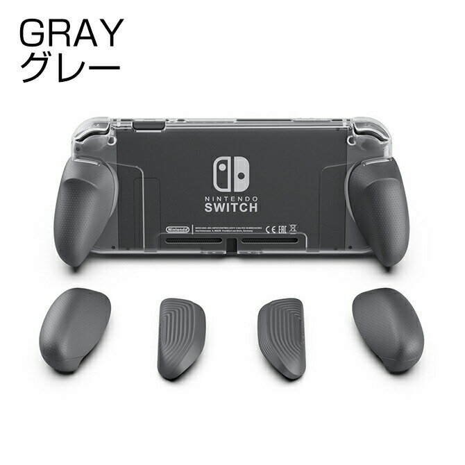 【送料無料】【背面透明】【Skull & Co.】【GripCase Crystal】【グリップケース クリスタル】【3種類】【交換可能】【長時間プレー対応】【Nintendo Switch】【任天堂スイッチ】【ニンテンドースイッチ】モンハン 本体 TPU ケース カバー 柔らかい 保護 取り付け 取り外し