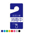 【こんな目印探してた!】 パーキング パーミット タグ / ドアタグ / ルームタグ【TAG-10】【消毒中】ドアノブ カー用品 パーキング パーミットタグ 駐...