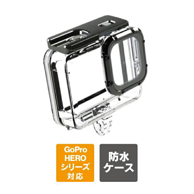 WEsports GP903-2 60m Waterproof case ウォータープルーフ ケース GoPro Hero 10 / 9 Black ゴープロ ヒーロー 10 / 9 ブラック 防水 ハウジング ケース シュノーケリング スキューバーダイビング カメラ防水対策 水中撮影用 高透明度 送料無料