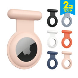 【2個セット】 AirTag エアタグ Silicone strap シリコン ストラップ 軽量 コンパクト ピン 取り付け 衣類 バッグ リュックサック 小物 簡単 自由 フリーサイズ おしゃれ かわいい カラフル シンプル 便利グッズ オススメ 送料無料