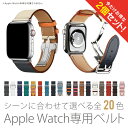 【2本セット】 Apple Watch アップルウォッチ Butterfly button real leather strap ビューティフル ボタン リアル...