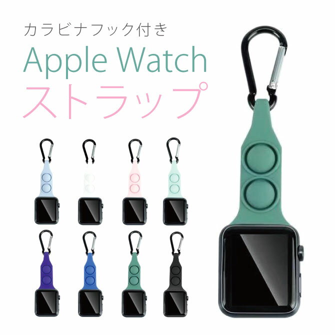 Apple Watch åץ륦å Carabiner silicone watch band ӥ ꥳ åå Х...