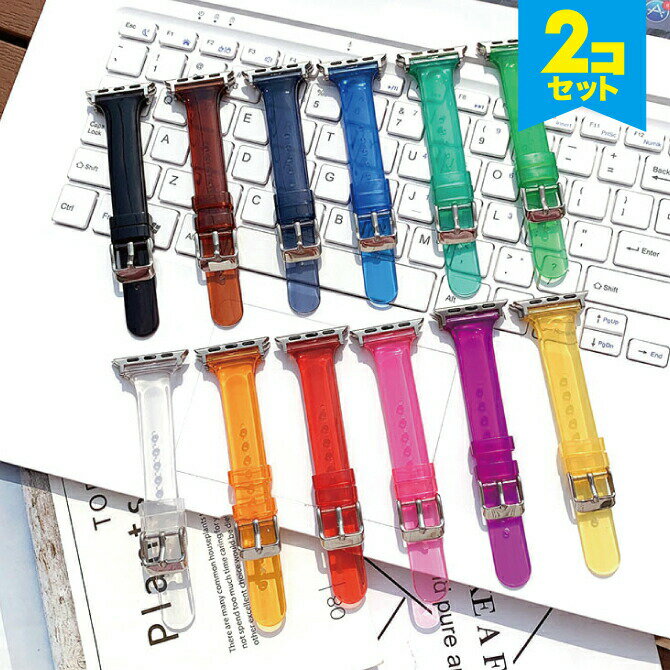 ●在庫限り特価●【2本セット】 Apple Watch アップルウォッチ TPU jelly belt TPU ジェリー ベルト アップルウォッチストラップ TPU 半透明 スリム 細身 軽い オリジナル バンド 大人 メンズ レディース 男子 女子 男性 女性 送料無料