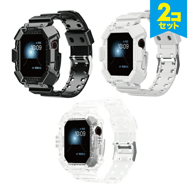 ●在庫限り特価●【2本セット】 Apple Watch アップルウォッチ TPU Case with belt TPU ケース with ベルト アップルウォッチバンド 日常生活 アウトドアスポーツ オリジナル バンド メンズ レディース 男子 女子 男性 女性 おしゃれ かわいいベルト 送料無料