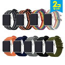 ●在庫限り特価●【2本セット】 Apple Watch アップルウォッチ Military nlyon belt ミリタリー ナイロン ベルト アップルウォッチ...