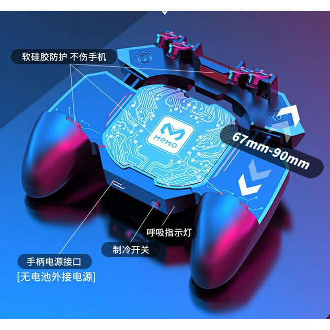 【送料無料】【MEMO】【DL-88】【冷却ファンあり】【モバイルコントローラー】6本指操作クリップ式スマホコントローラートリガー荒野行動PUBGフォートナイト高反応軽量スマートフォンスマホiPhoneAndroid対応射撃ボタンスマホコントローラースマホ用