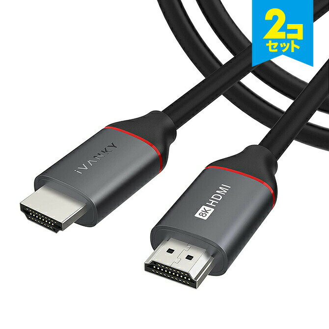 楽天PS5 スイッチ グッズ COVER SPOT【2本セット】 iVANKY VBE61 2m Grey & Black 8K HDMI Cable 48Gbps 8K@60Hz 4K@120Hz eARC HDR HDCP2.2 Fire TV Roku TV Apple TV Switch PS5 PS4 Xbox Series X ゲーム テレビ 人気 便利グッズ 送料無料