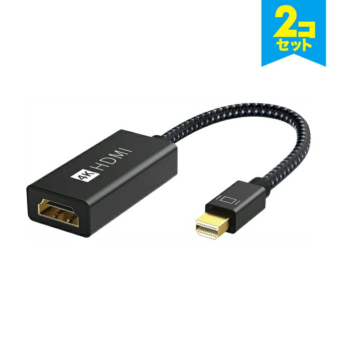 【2本セット】 iVANKY VBL08 20cm Black Mini DisplayPort to HDMI Adapter ミニ ディスプレイポート to HDMI アダプター 4K@60Hz 変換アダプター モニター プロジェクター Apple Mac, MacBook Air/Pro, iMac, Surface 送料無料