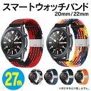 20mm バンド 22mm バンド 時計 ベルト 20mm 時計 ベルト 22mm スマートウォッチ バンド 20mm スマートウォッチ バンド 22mm 時計...