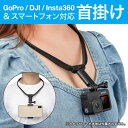 P2107023 Hanging neck bracket with accessories+ vertical shot adapter アクセサリー付きハン...