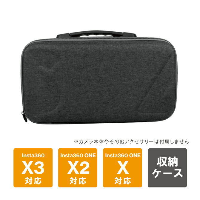 Sunnylife IST-B193 Carrying Case キャリングケース Insta360 X3 ケース Insta360 X3 カバー 保護ケース 保護カバー Insta360 X3 アクセサリー キャリング ケース ストレージ バッグ 収納 バッグ ハンドバッグ 本体 充電バトラー 充電器 バッテリー 送料無料