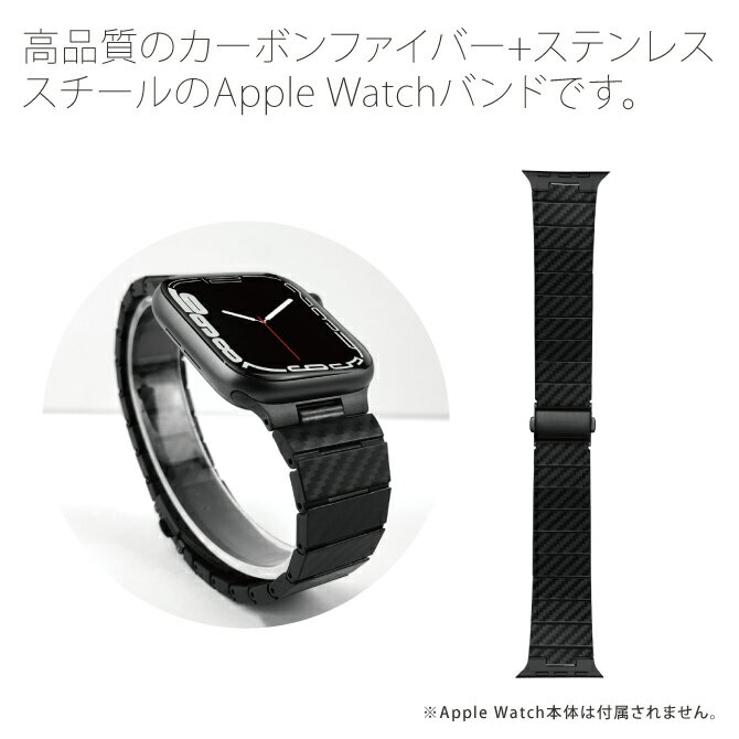 AppleWatchバンドカーボンファイバーアップルウォッチバンドカーボンファイバーAppleWatchベルトカーボンファイバーアップルウォッチベルトカーボンファイバーおしゃれメンズレディースビジネスベルトシンプル定番ベーシック丈夫高品質長さ調整