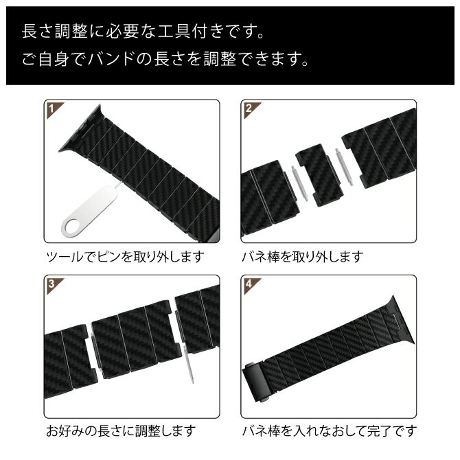 AppleWatchバンドカーボンファイバーアップルウォッチバンドカーボンファイバーAppleWatchベルトカーボンファイバーアップルウォッチベルトカーボンファイバーおしゃれメンズレディースビジネスベルトシンプル定番ベーシック丈夫高品質長さ調整