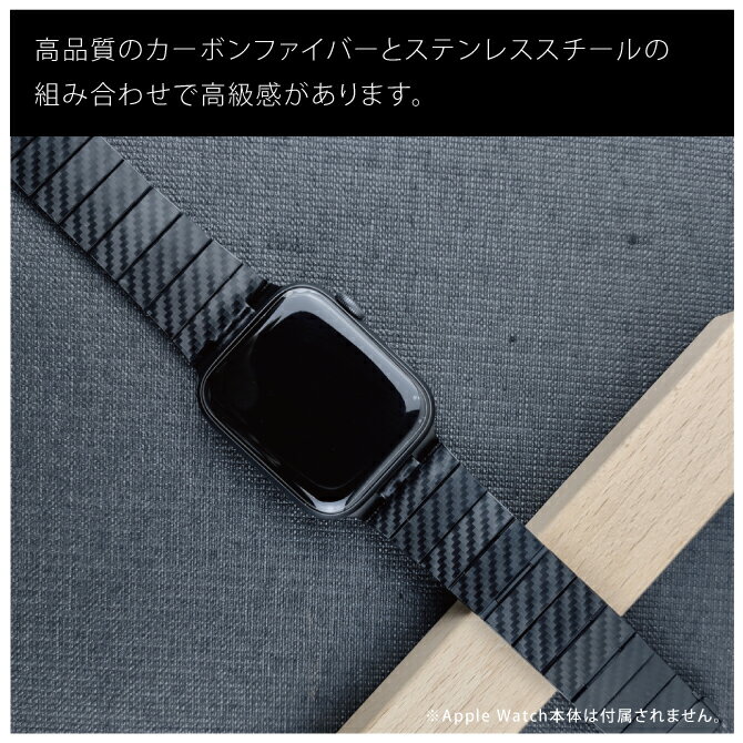 AppleWatchバンドカーボンファイバーアップルウォッチバンドカーボンファイバーAppleWatchベルトカーボンファイバーアップルウォッチベルトカーボンファイバーおしゃれメンズレディースビジネスベルトシンプル定番ベーシック丈夫高品質長さ調整