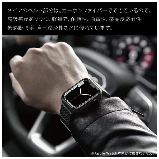 AppleWatchバンドカーボンファイバーアップルウォッチバンドカーボンファイバーAppleWatchベルトカーボンファイバーアップルウォッチベルトカーボンファイバーおしゃれメンズレディースビジネスベルトシンプル定番ベーシック丈夫高品質長さ調整