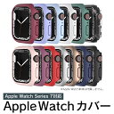 Apple Watch アップルウォッチ Hollow solid color shell ホロウソ ...