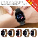 【1本購入よりお買い得】【2本セット】 アップルウオッチ バンド レザー アップルウオッチ ベルト 本革 Apple Watch バンド レザー Apple W...
