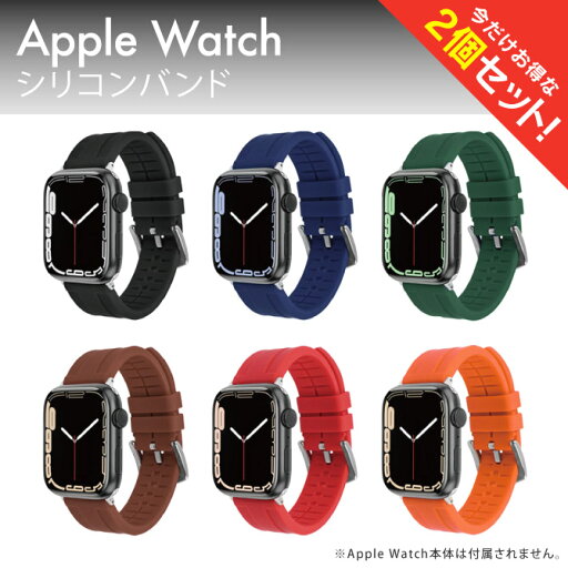【2本セット】 アップルウオッチバンド アップルウオッチ ベルト Apple Watch バンド Apple Watch ベルト おしゃれ Apple Watch バンド シリコン スポーツ 運動 トレーニング 軽量 丈夫 肉厚 高品質 シンプル 定番 人気 送料無料 【2本セット】 アップルウオッチバンド アップルウオッチ ベルト Apple Watch バンド Apple Watch ベルト おしゃれ Apple Watch バンド シリコン スポーツ 運動 トレーニング 軽量 丈夫 肉厚 高品質 シンプル 定番 人気 送料無料
