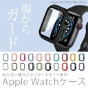 アップルウォッチ カバー アップルウォッチ ケース Apple Watch カバー おしゃれ Apple Watch ケース AppleWatch 保護カバー ...