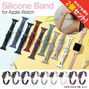 【1本購入よりお買い得】【2本セット】 Apple Watch バンド シリコン Apple Watch バンド おしゃれ Apple Watch バンド くすみカラー スリム アップルウォッチ バンド シリコン アップルウォッチ バンド おしゃれ アップルウォッチ バンド スポーツ かわいい 細身 送料無料